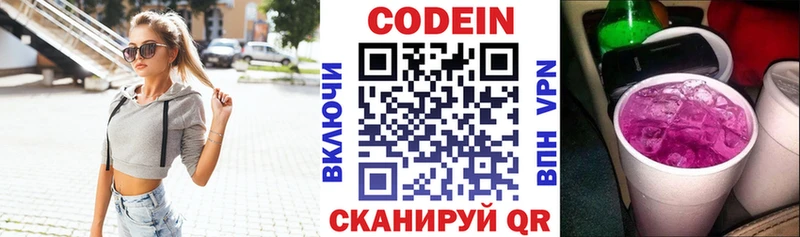 hydra ССЫЛКА  Брюховецкая  Кодеиновый сироп Lean напиток Lean (лин)  наркота 