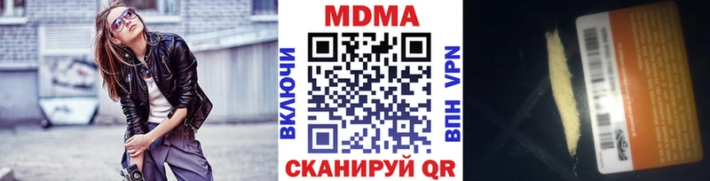 МДМА кристаллы  Брюховецкая 