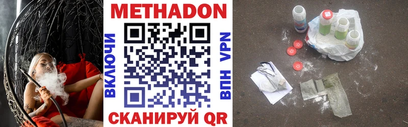 МЕТАДОН VHQ  MEGA ссылки  Брюховецкая 